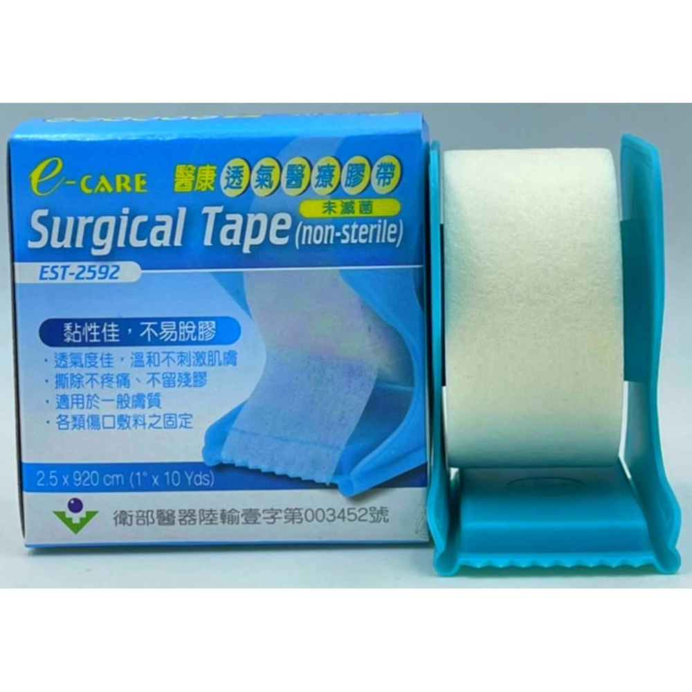 【E-CARE】醫康透氣醫療膠帶(未滅菌) 有切台 白色/膚色單入盒裝 透氣膠帶 美容膠帶 醫療膠帶 膚色膠帶 膠帶-細節圖2