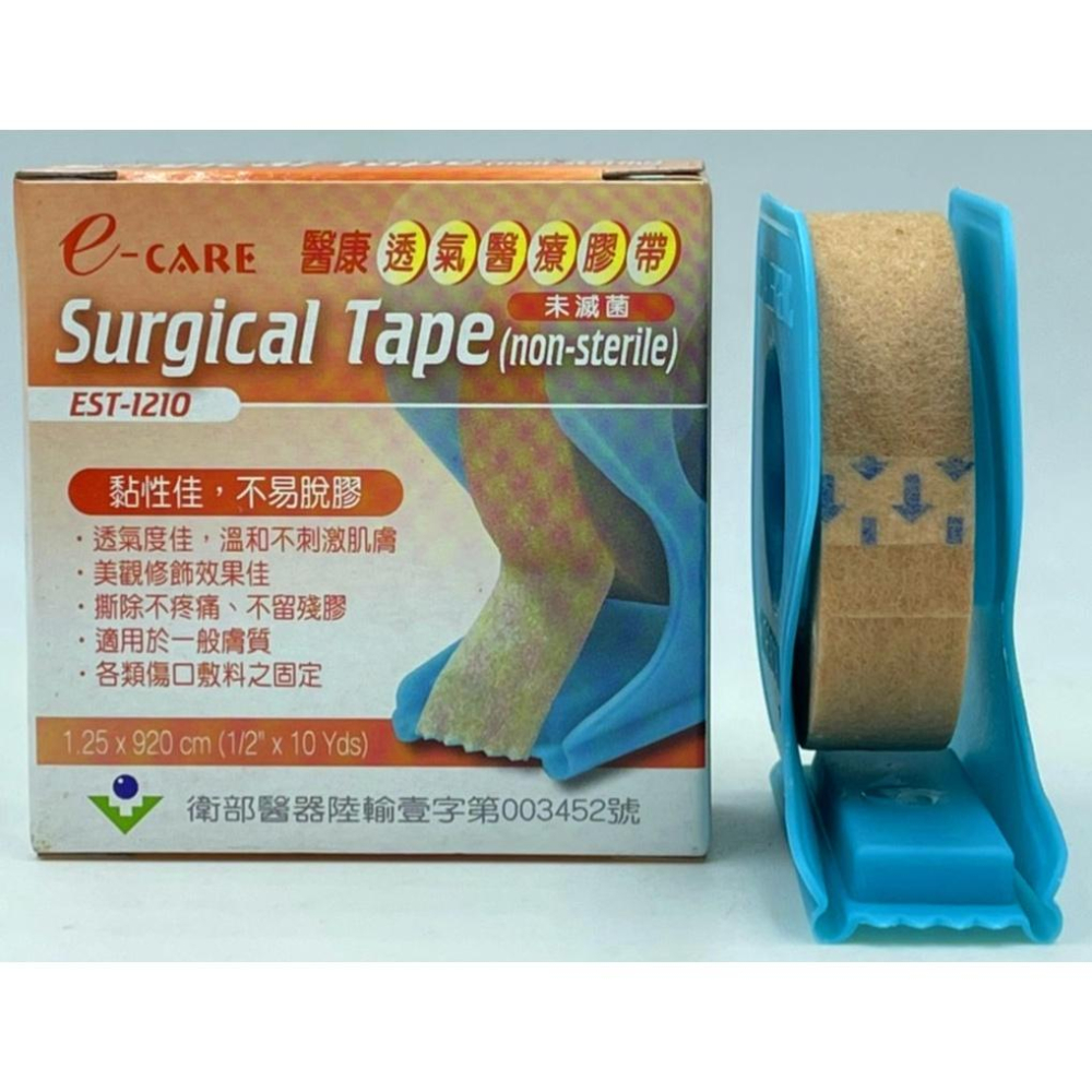 【E-CARE】醫康透氣醫療膠帶(未滅菌) 有切台 白色/膚色單入盒裝 透氣膠帶 美容膠帶 醫療膠帶 膚色膠帶 膠帶-細節圖4