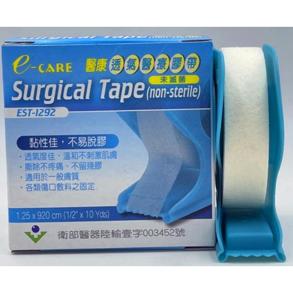 【E-CARE】醫康透氣醫療膠帶(未滅菌) 有切台 白色/膚色單入盒裝 透氣膠帶 美容膠帶 醫療膠帶 膚色膠帶 膠帶-細節圖5