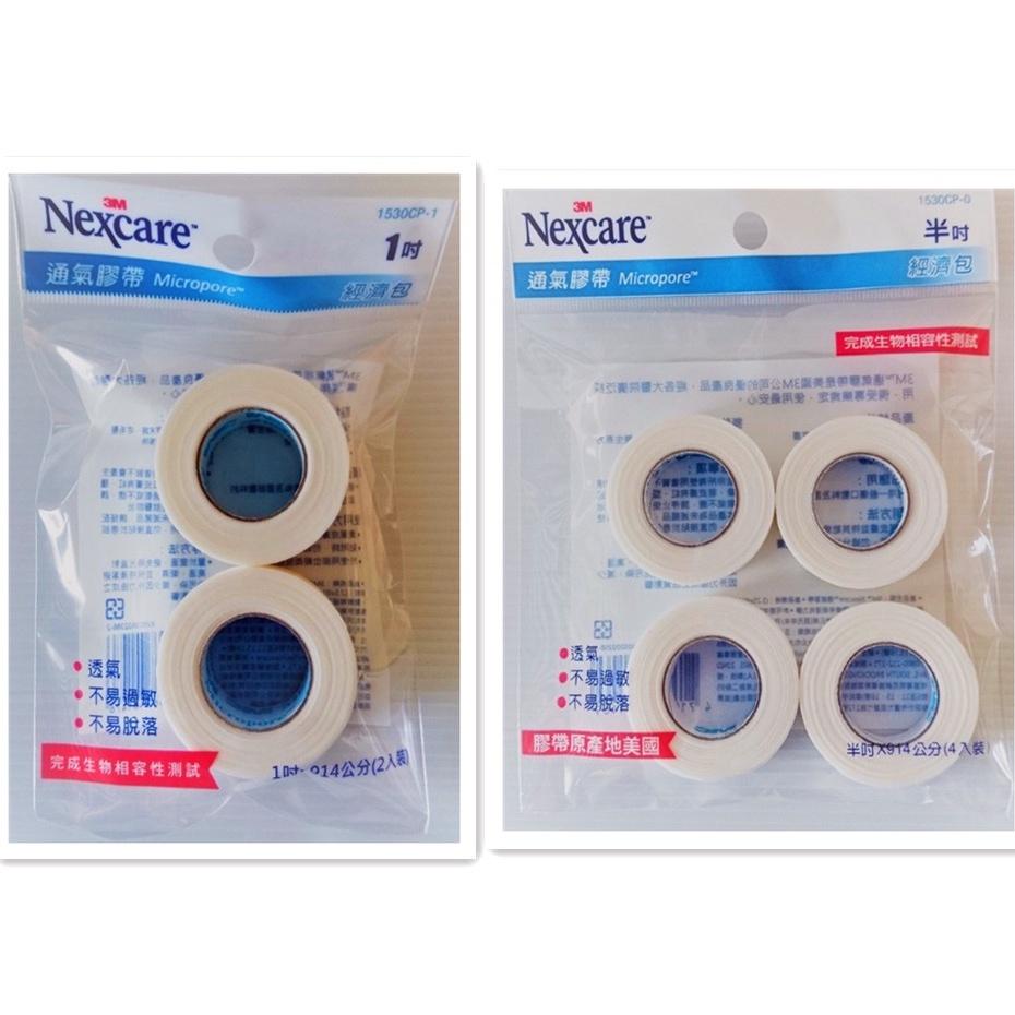3M通氣膠帶 透氣膠帶 紙膠 膠帶 醫療膠帶 嬰幼兒專用膠帶 美睫膠帶 3m透氣膠帶 經濟包 3m通氣膠帶-細節圖2