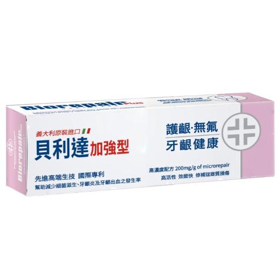 【Biorepair貝利達】BiorepairPlus貝利達加強型牙膏  無氟牙膏  牙膏 貝利達牙膏 抗敏感牙膏-細節圖5
