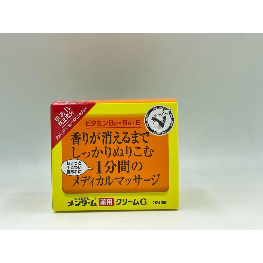 【近江兄弟】日本近江兄弟 維他命潤澤護手霜90g 近江兄弟護手霜  日本護手霜 手部保養 腳跟龜裂膏護手霜 乳液 乳霜-細節圖3