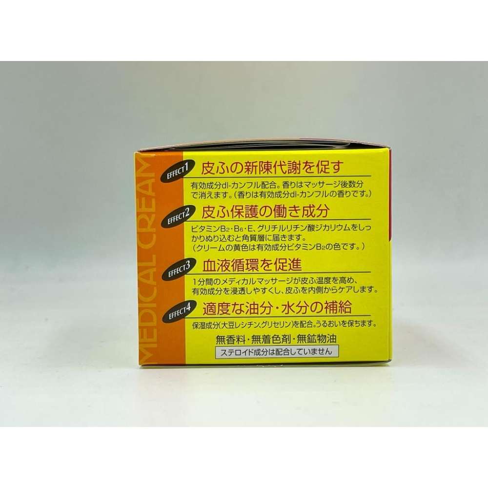 【近江兄弟】日本近江兄弟 維他命潤澤護手霜90g 近江兄弟護手霜  日本護手霜 手部保養 腳跟龜裂膏護手霜 乳液 乳霜-細節圖4