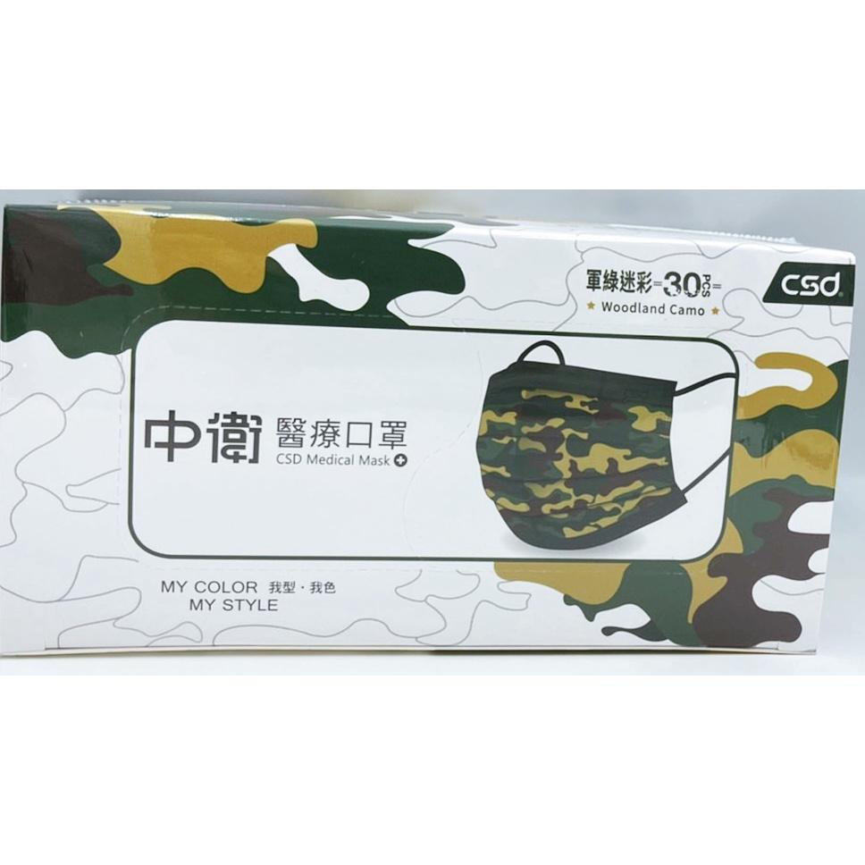 CSD 中衛迷彩醫療口罩 限定版口罩 平面醫療口罩 中衛口罩 迷彩口罩 台灣製口罩 限量口罩-細節圖2