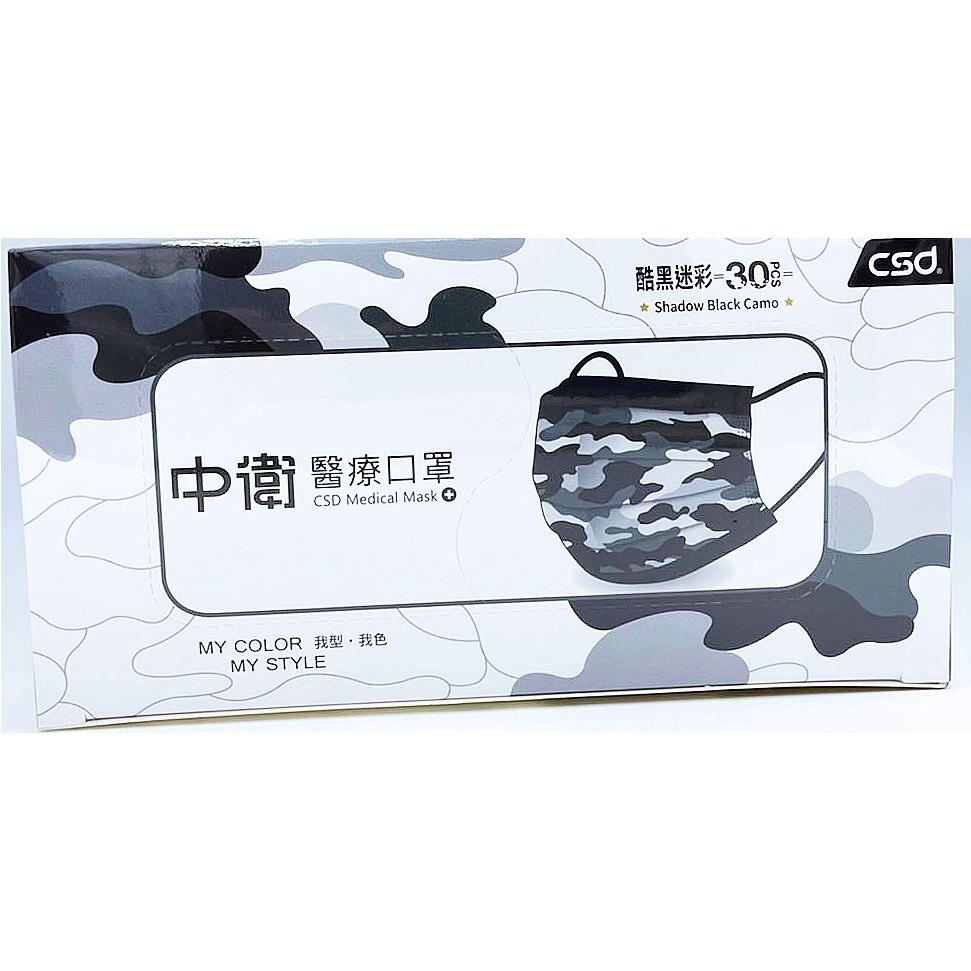 CSD 中衛迷彩醫療口罩 限定版口罩 平面醫療口罩 中衛口罩 迷彩口罩 台灣製口罩 限量口罩-細節圖3