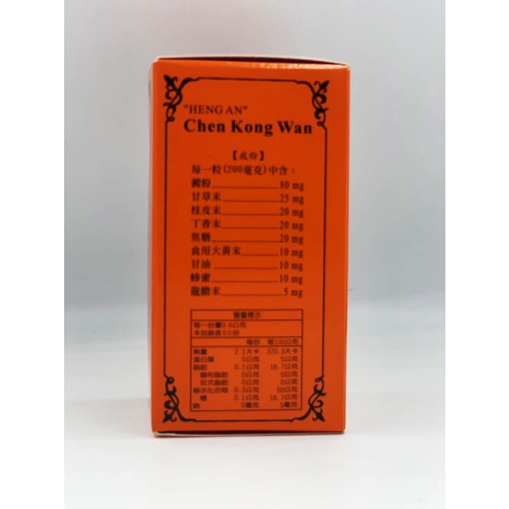 【HENGAN 恒安製藥】恆安 戰功丸*180粒裝-細節圖2