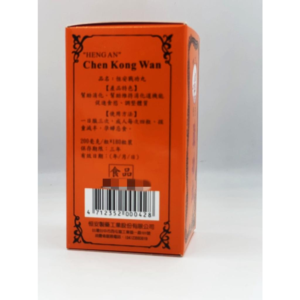 【HENGAN 恒安製藥】恆安 戰功丸*180粒裝-細節圖3