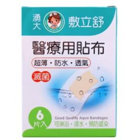 湧大醫療用貼布(滅菌) 敷立舒醫療用貼布(滅菌)防水 超薄透氣 低過敏 伸縮OK蹦 防水OK繃 彈力繃 ok繃防水-細節圖3