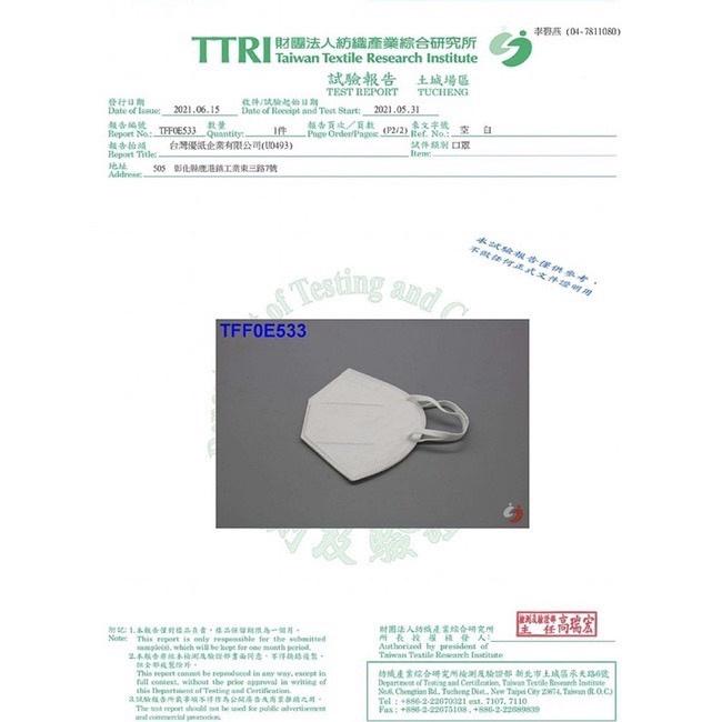 【PROLEVEL台灣優紙】台灣優紙D2醫療防護口罩(未滅菌) N95口罩 成人立體口罩 n95口罩 醫療口罩 n95-細節圖4