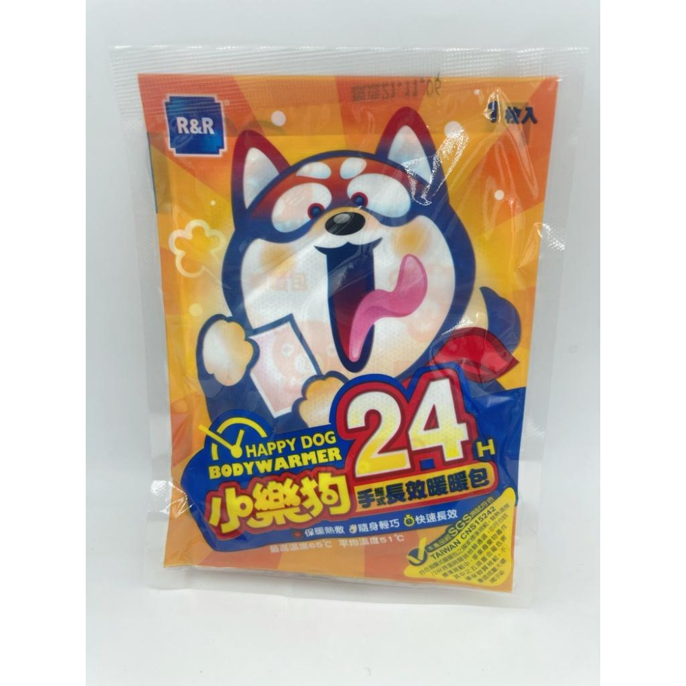 【R&R萊禮】小樂狗暖暖包 10片/包 24小時手握式暖暖包 暖暖包 手握式 暖暖包溫熱保暖 防寒暖暖包 冬季保暖包-細節圖2