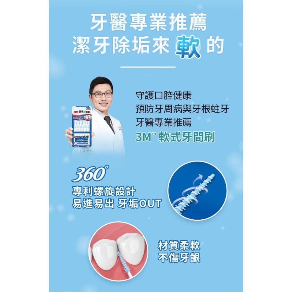 3M軟式牙間刷60入SSS~M適用附隨身盒 3m 牙間刷 齒間刷 3m 軟式牙間刷  牙間刷 3m 軟式牙間刷 3m-細節圖5