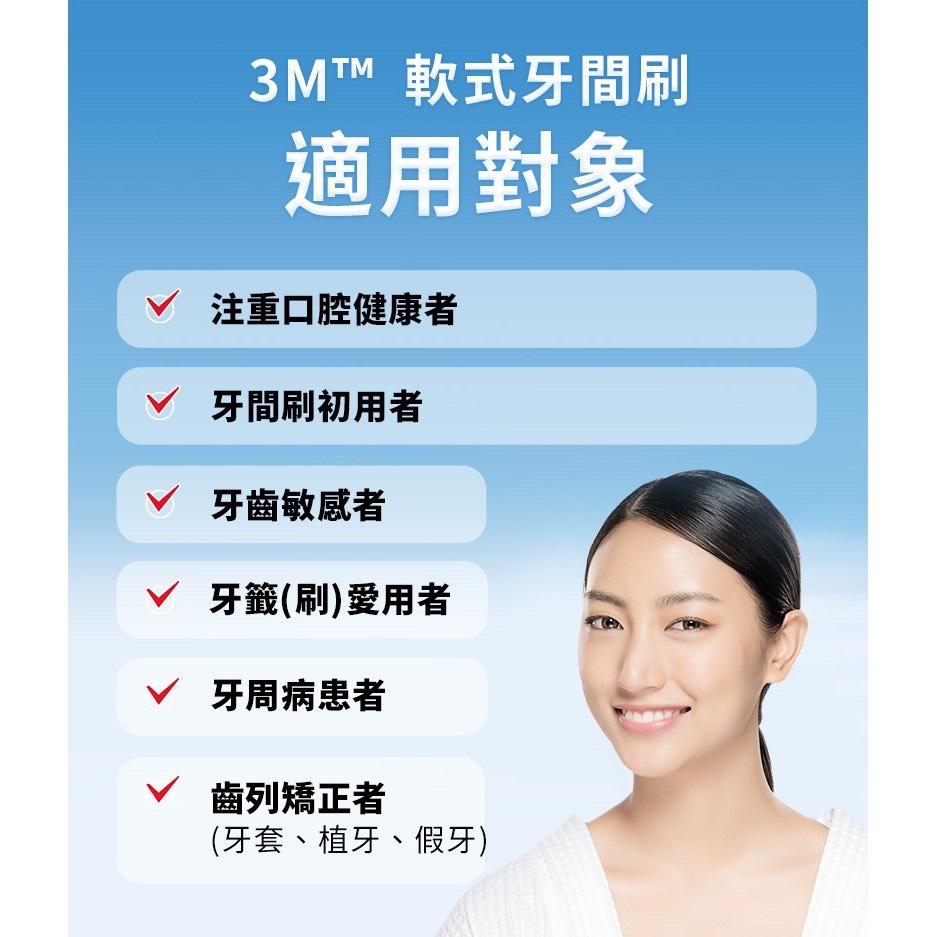 3M軟式牙間刷60入SSS~M適用附隨身盒 3m 牙間刷 齒間刷 3m 軟式牙間刷  牙間刷 3m 軟式牙間刷 3m-細節圖9