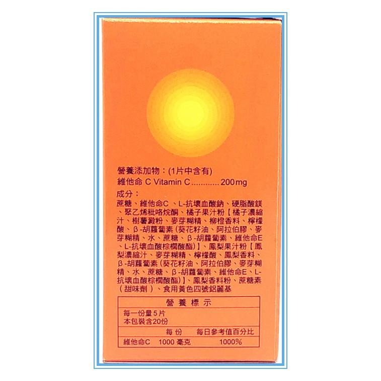 【JenSheng人生製藥 】樂百新片Robosin 內附隨身瓶100片裝 維他命 c vitamin c 維生素c-細節圖2