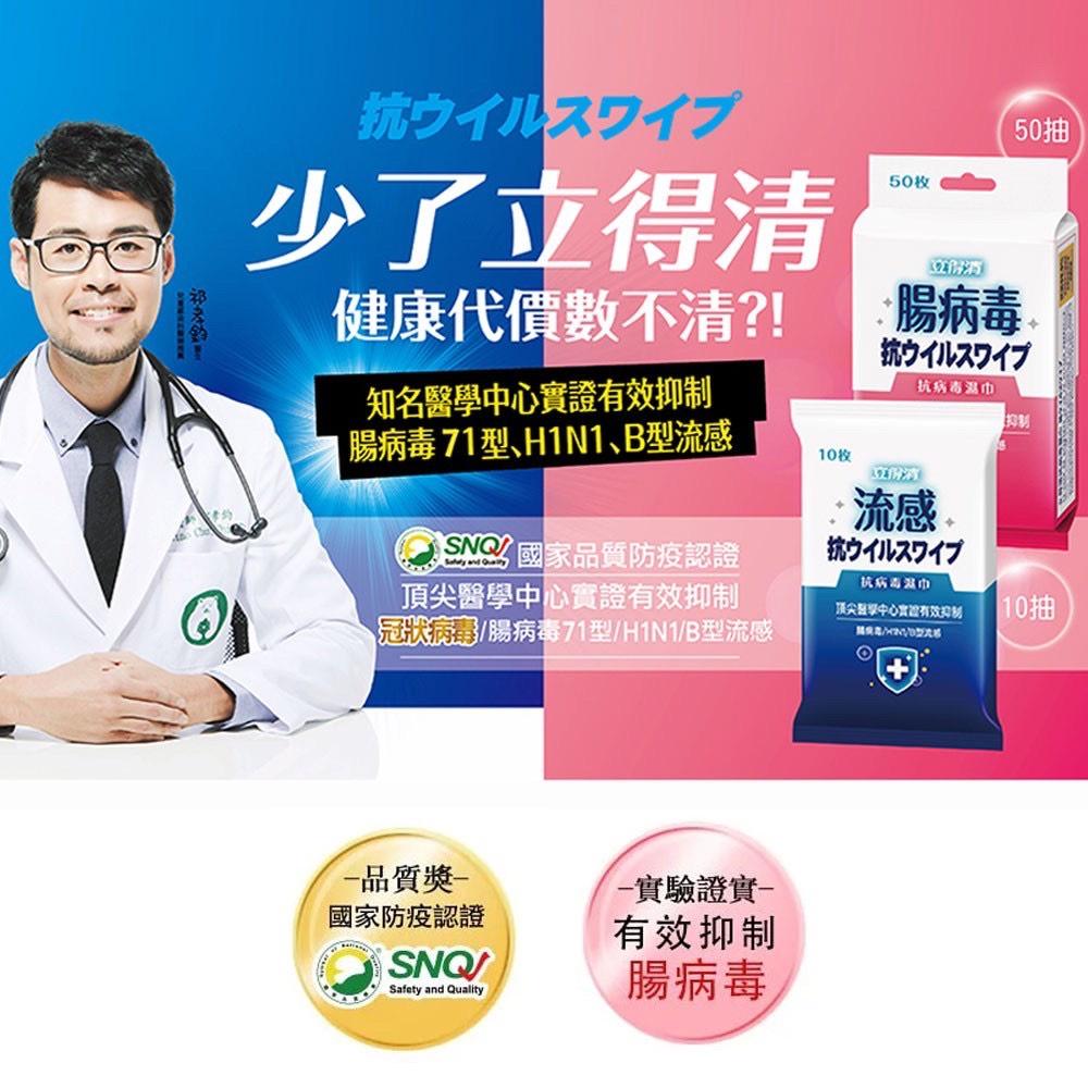 LET-GREEN 立得清 立得清酒精擦濕巾抗病毒濕巾90抽(有蓋)/50抽/單片裝30入/包 酒精濕紙巾 濕巾 濕紙巾-細節圖2