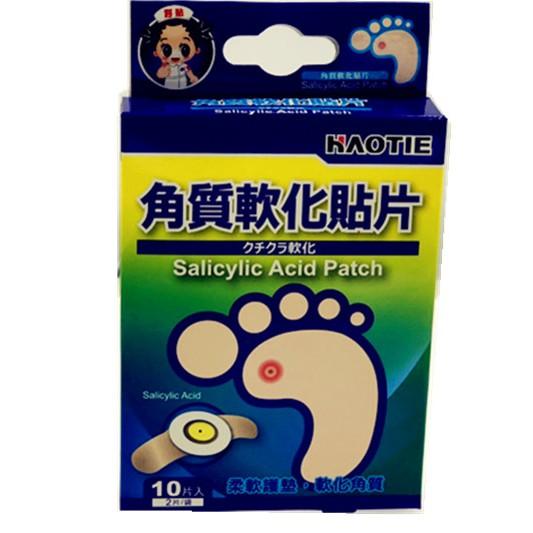 角質軟化貼片/10片入 死皮軟化劑 角質軟化 足部護理必備 角質軟化貼片 輕鬆去除足部死皮 去角質貼片-細節圖2