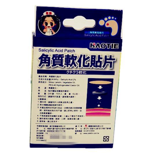 角質軟化貼片/10片入 死皮軟化劑 角質軟化 足部護理必備 角質軟化貼片 輕鬆去除足部死皮 去角質貼片-細節圖3