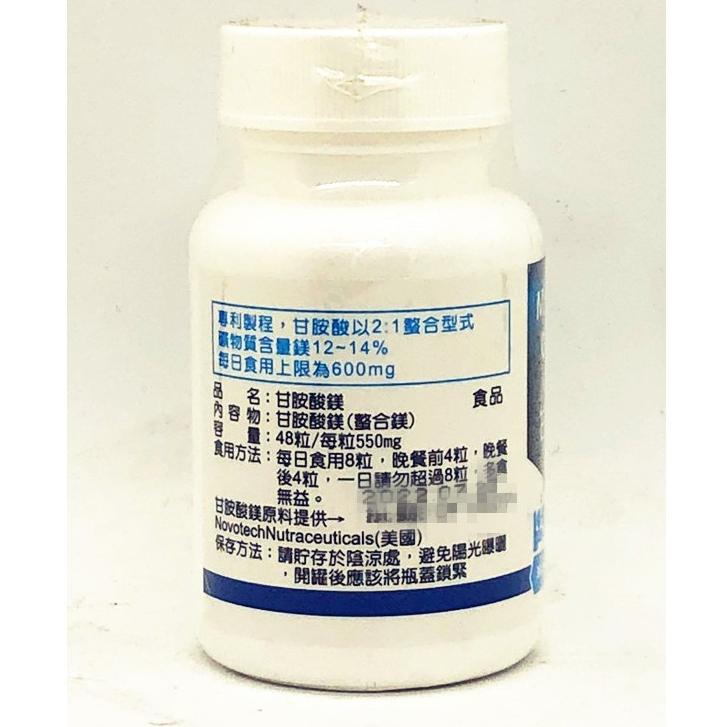 甘胺酸鎂Magnesium Glycinate*48粒甘胺酸鎂螯合鎂麗樂活舒壓幫助入睡-細節圖2