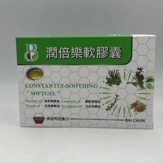 利治霏 惠益清 潤倍樂 Eucalyptusoil 尤加利精油膠囊60顆/盒 尤加利油膠囊 純天然植物精油 尤加利精油-細節圖3