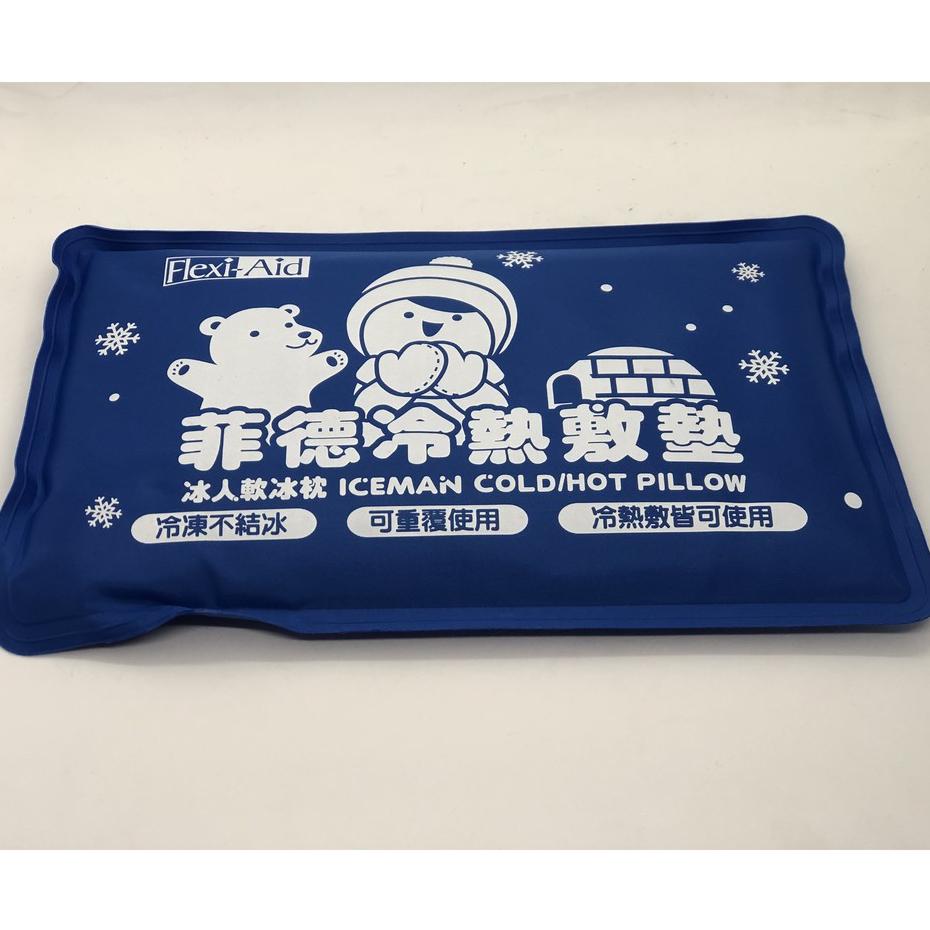 【菲德】冷熱敷墊子母冰枕 冰敷袋 熱敷袋 冷熱敷袋 二用冷熱敷墊 肩膀熱敷 熱敷 冰敷袋 熱敷袋-細節圖2