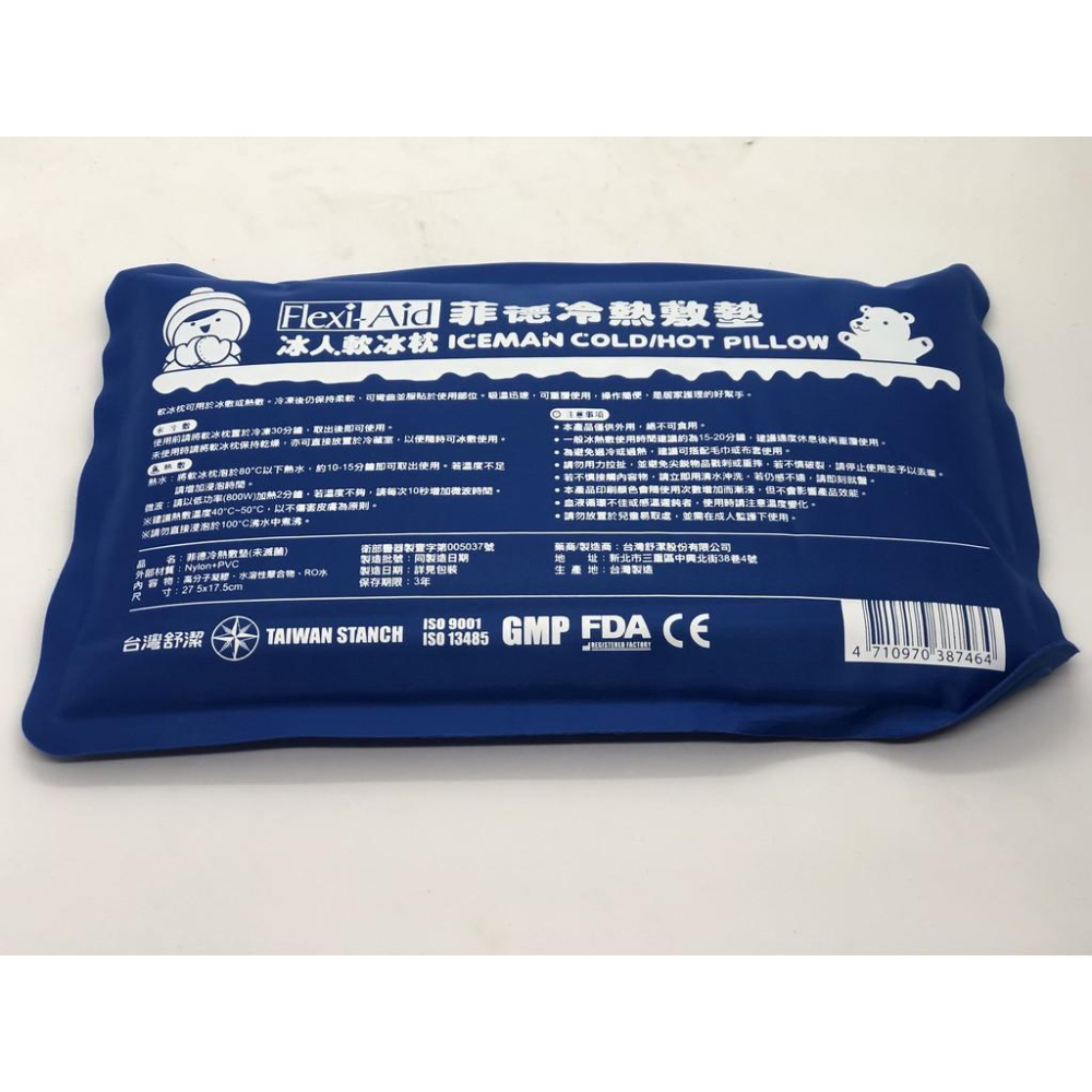 【菲德】冷熱敷墊子母冰枕 冰敷袋 熱敷袋 冷熱敷袋 二用冷熱敷墊 肩膀熱敷 熱敷 冰敷袋 熱敷袋-細節圖3