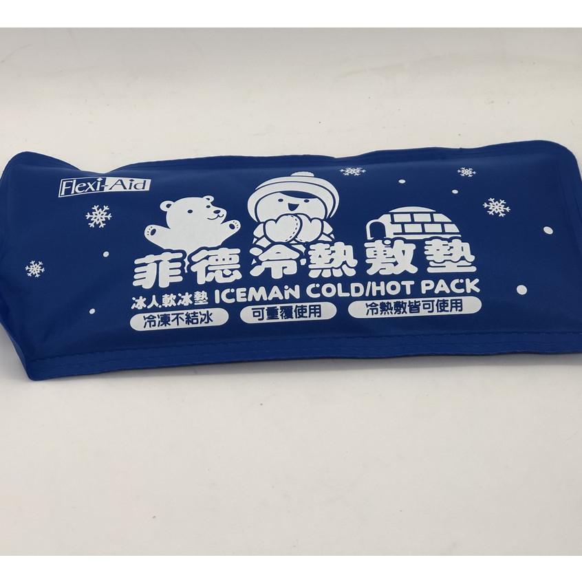 【菲德】冷熱敷墊子母冰枕 冰敷袋 熱敷袋 冷熱敷袋 二用冷熱敷墊 肩膀熱敷 熱敷 冰敷袋 熱敷袋-細節圖4