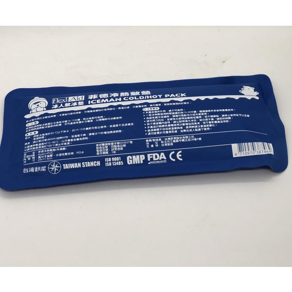 【菲德】冷熱敷墊子母冰枕 冰敷袋 熱敷袋 冷熱敷袋 二用冷熱敷墊 肩膀熱敷 熱敷 冰敷袋 熱敷袋-細節圖5