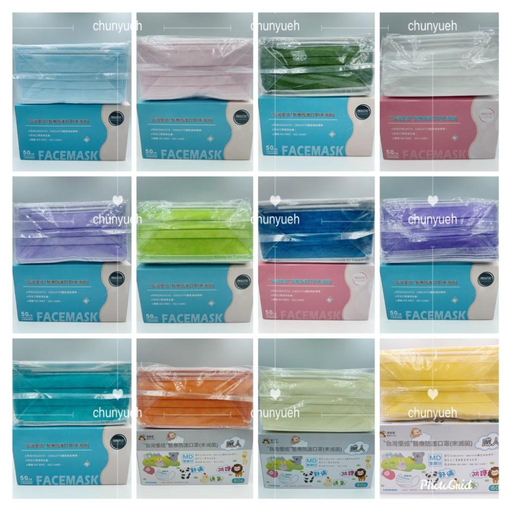 【PROLEVEL台灣優紙】台灣優紙醫療防護口罩 50入成人平面醫療口罩  莫蘭迪色 兒童口罩 口罩 成人口罩 醫用口罩-細節圖2