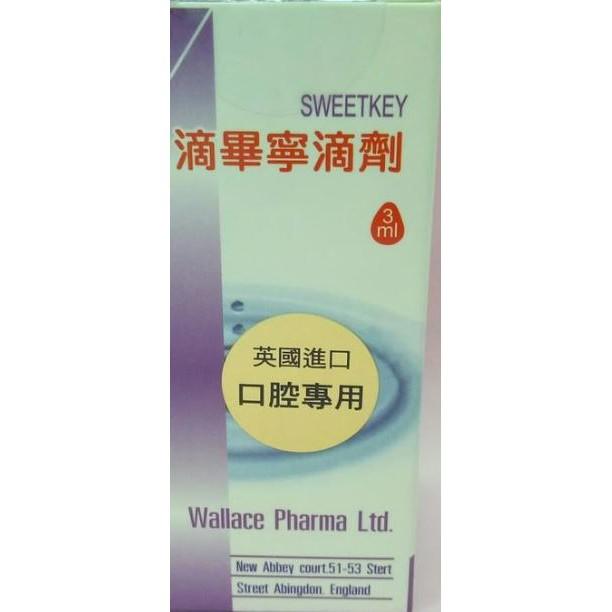 天然植萃 －－－-滴畢寧滴劑(口腔專用)-細節圖2
