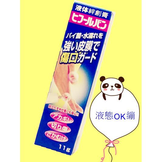 【JenSheng人生製藥】人生液體絆創膏 液態OK繃11g 液體ok繃 隱形ok繃 液態ok繃 日本 液體絆創膏 ok-細節圖2