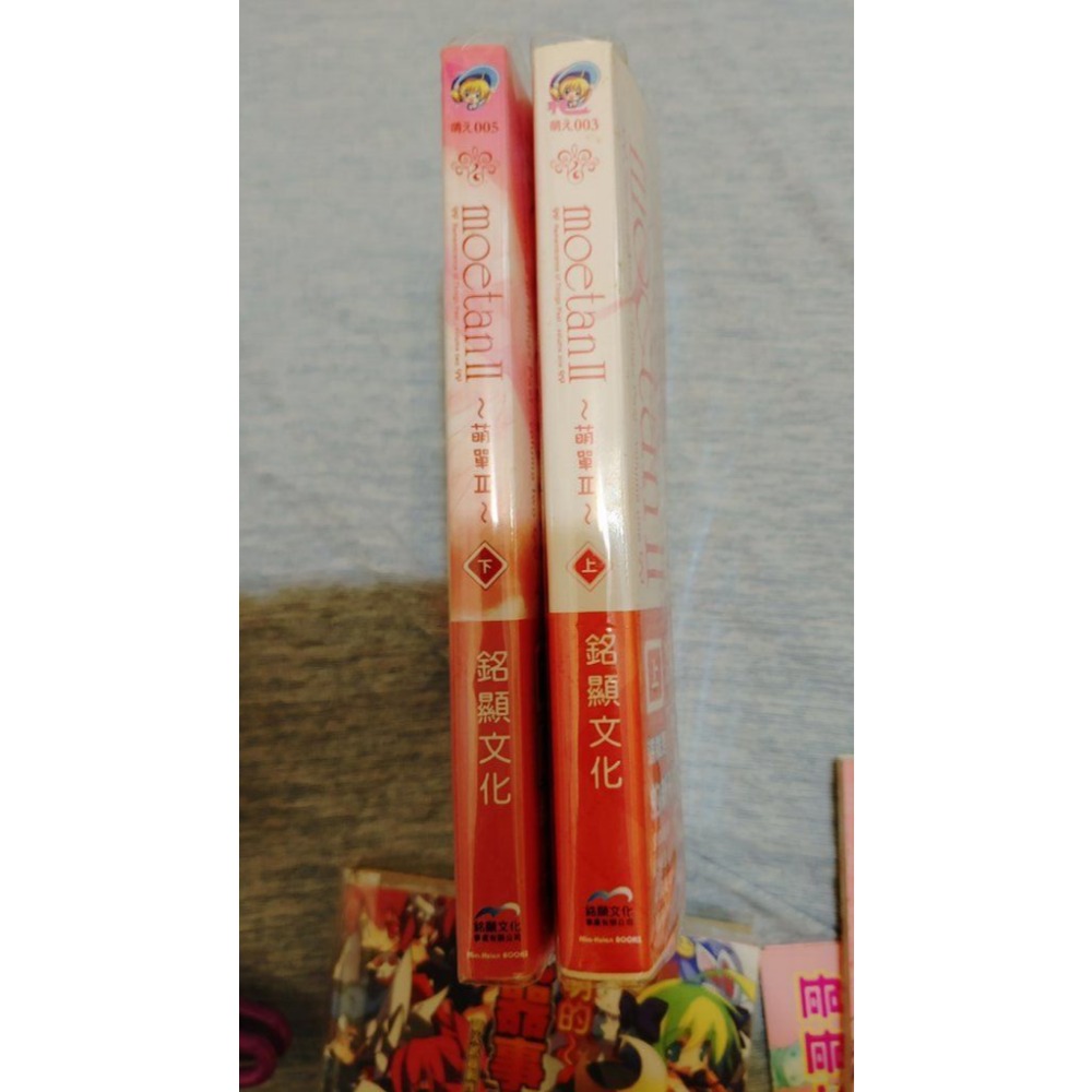 最萌的英文單字集 MOETAN 萌單2 初回限定版 上+下全套-細節圖2