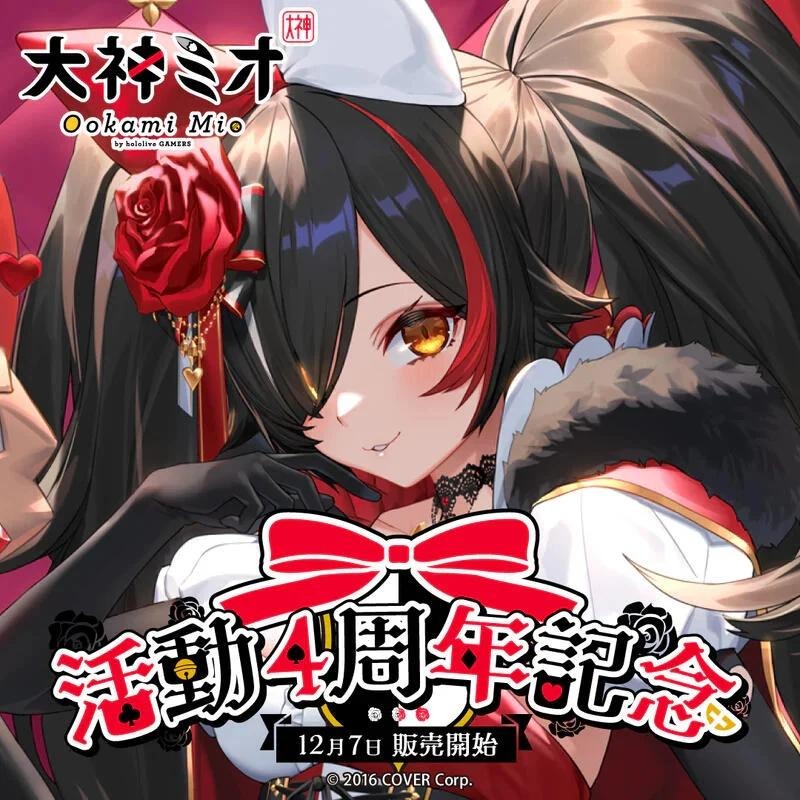 Hololive 大神澪 活動4周年紀念 立體壓克力立牌 (大神ミオ)-細節圖2