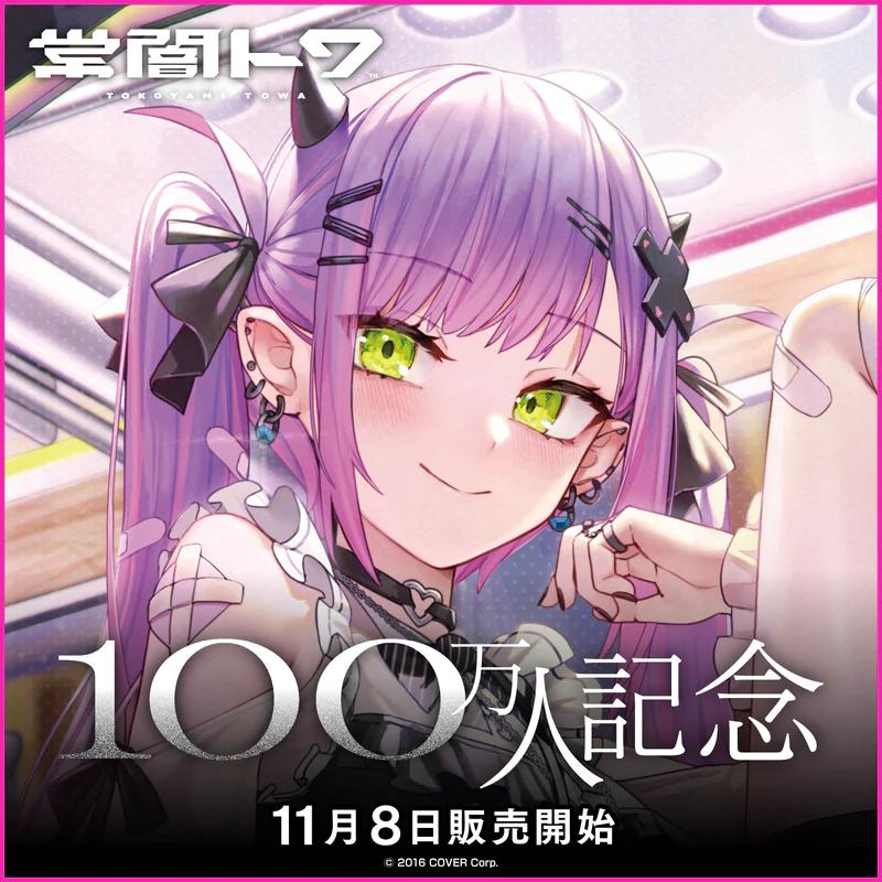 Hololive 常闇永遠 100萬訂閱紀念 徽章五入組 (常闇トワ、TOWA)-細節圖2