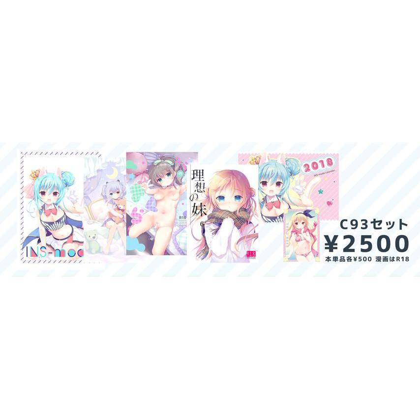 C93套組 【INS-mode】 天凪青磁  C93セット うららのまくら、理想の妹6、月曆、明信片、明信片收納冊-細節圖4