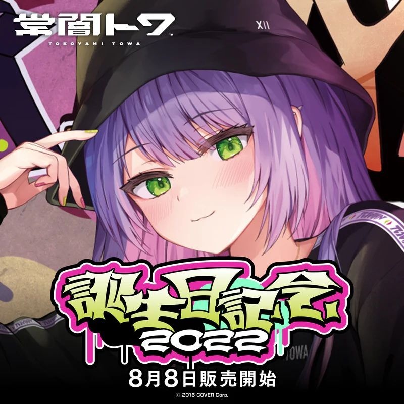 Hololive 常闇永遠 2022誕生日記念 立體壓克力立牌 (常闇トワ)-細節圖2