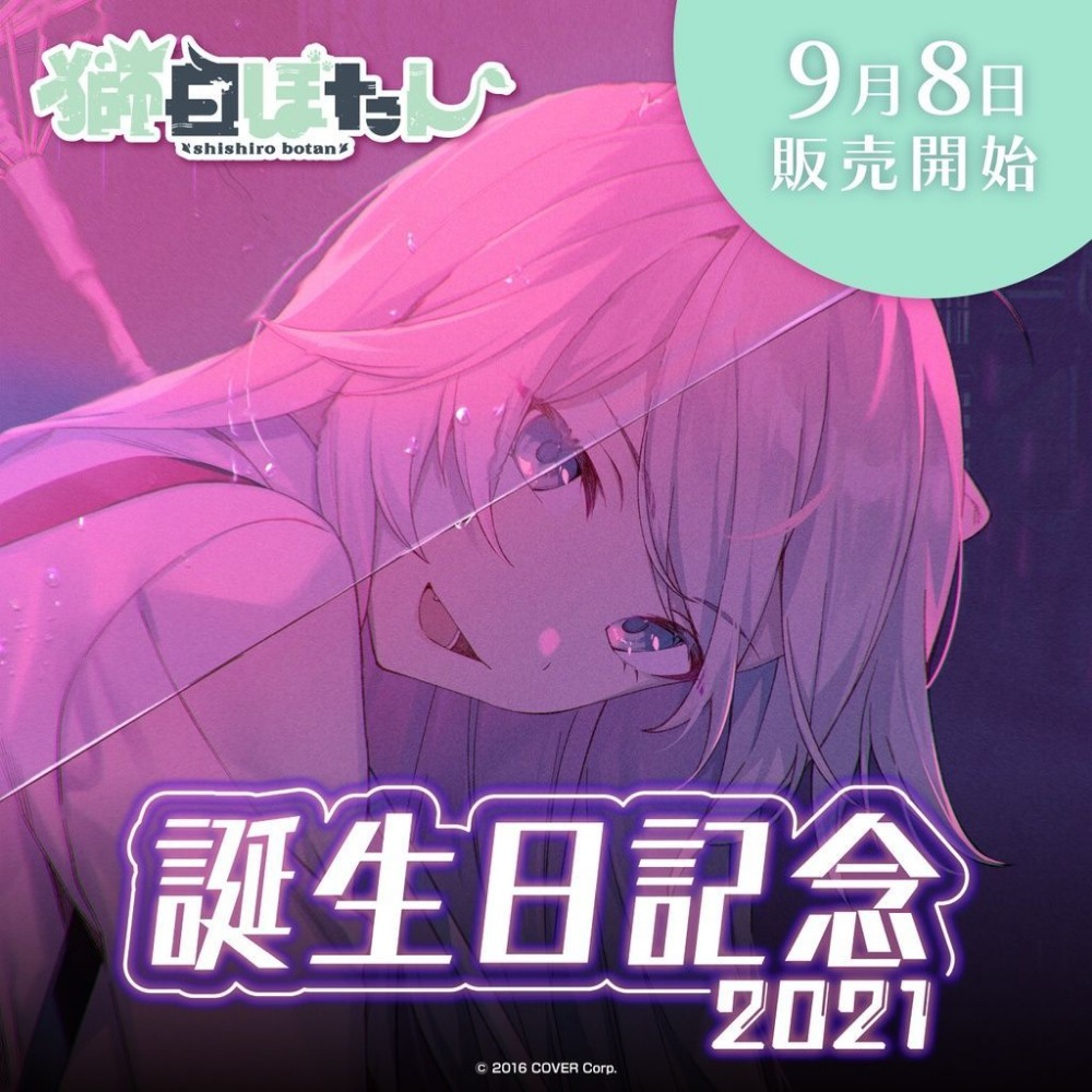 Hololive 獅白牡丹2021生日紀念周邊B2掛軸海報(ホロライブ獅白ぼたん