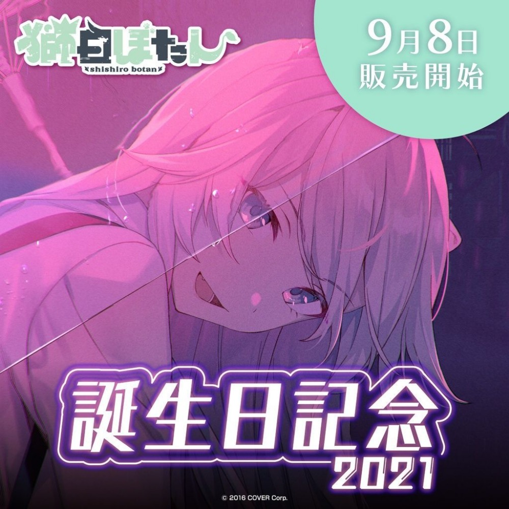 Hololive 獅白牡丹 2021生日紀念周邊 B2掛軸海報 (ホロライブ 獅白ぼたん)-細節圖2