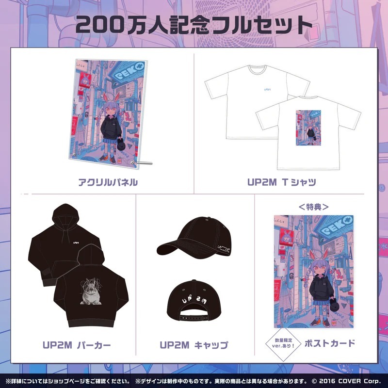 Hololive 兔田佩克拉 UP2M頻道200萬訂閱紀念 數量限定親簽套組 兎田ぺこら Pekora-細節圖2