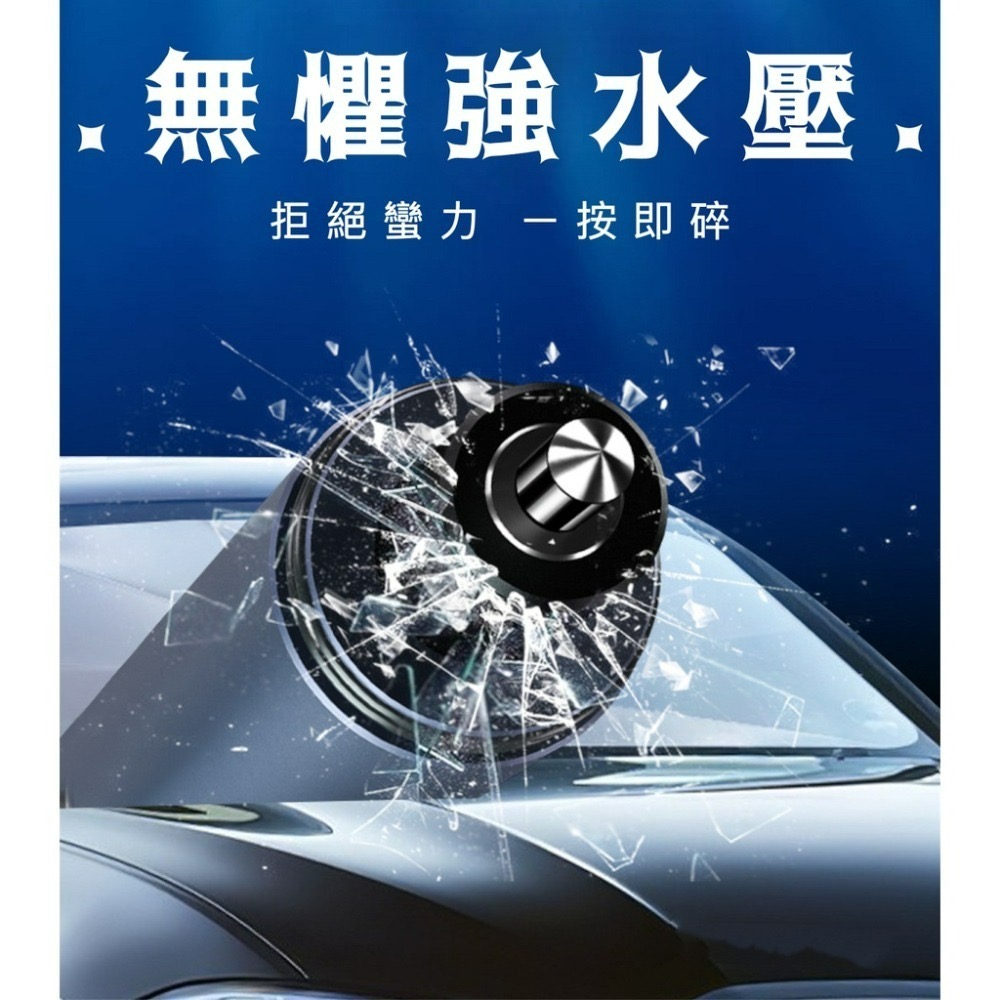 車窗擊破器 汽車安全錘 汽車破窗器 汽車破窗錘 車用破窗器 汽車擊破器 車用擊破器 安全帶切割器 割斷器-細節圖3