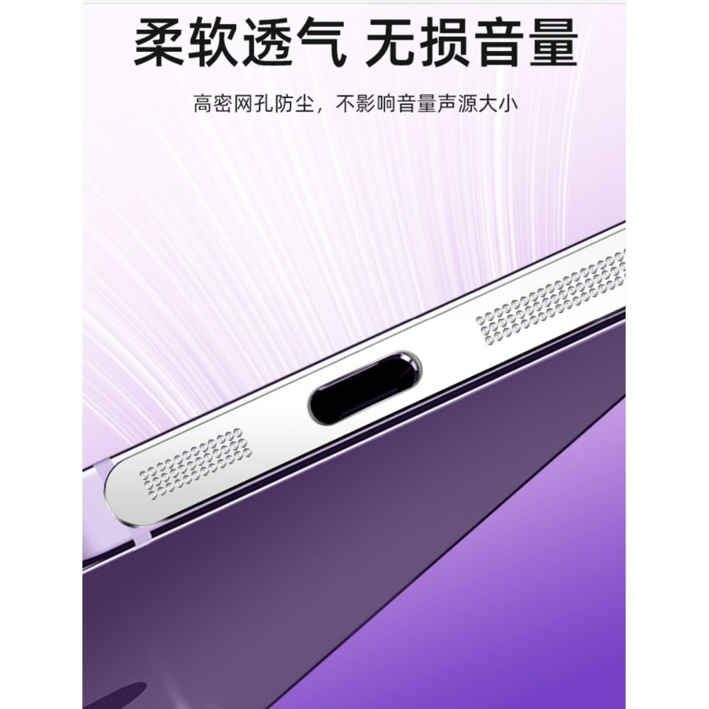 手機喇叭孔防塵貼 音源防塵貼 防塵網貼 一體防塵網 貓爪防塵網-細節圖8