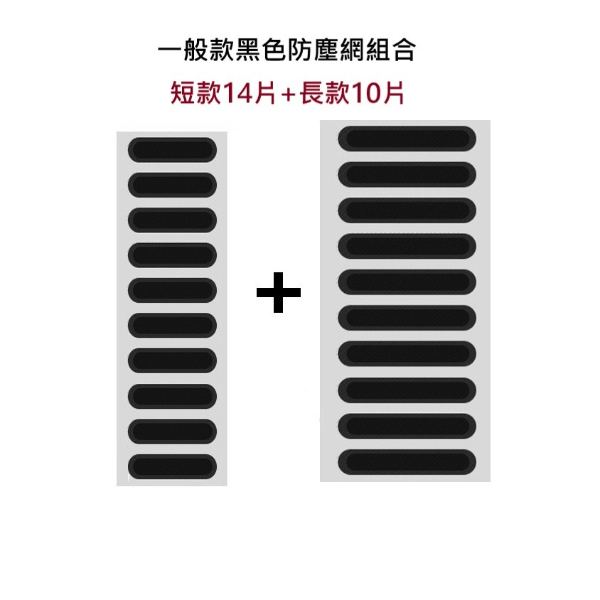 手機喇叭孔防塵貼 音源防塵貼 防塵網貼 一體防塵網 貓爪防塵網-規格圖8