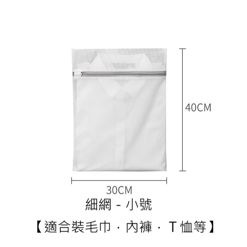 洗衣袋 內衣洗衣袋 衣物洗衣袋 洗衣袋加厚 細網洗衣袋-規格圖11