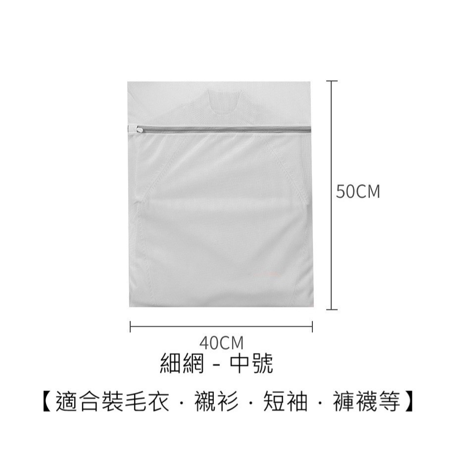 白－40Ｘ50cm【洗衣袋】