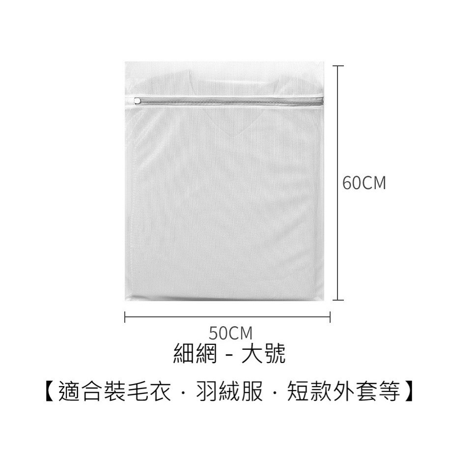 洗衣袋 內衣洗衣袋 衣物洗衣袋 洗衣袋加厚 細網洗衣袋-規格圖11