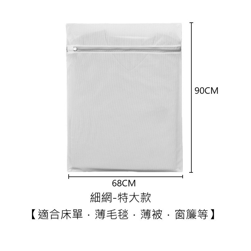 洗衣袋 內衣洗衣袋 衣物洗衣袋 洗衣袋加厚 細網洗衣袋-規格圖11