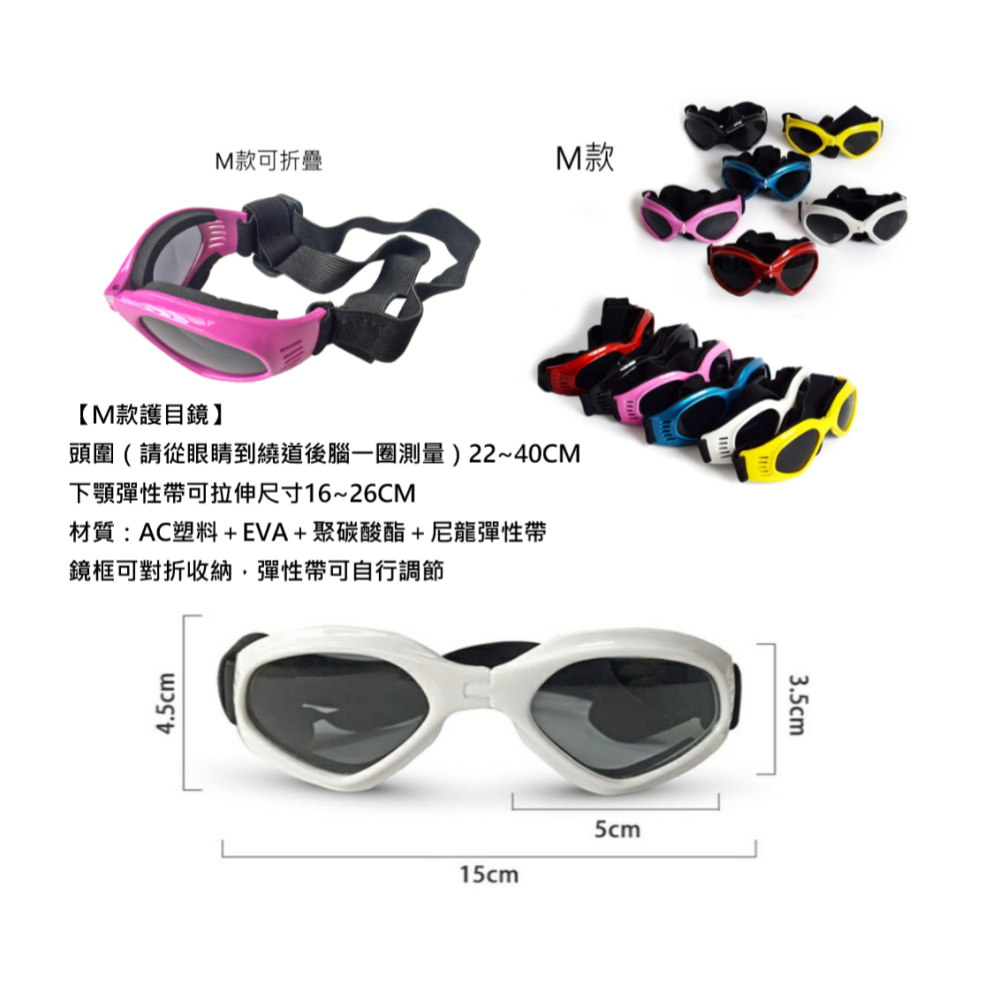 寵物墨鏡 寵物護目鏡 寵物防風眼鏡 狗防風眼鏡-細節圖4