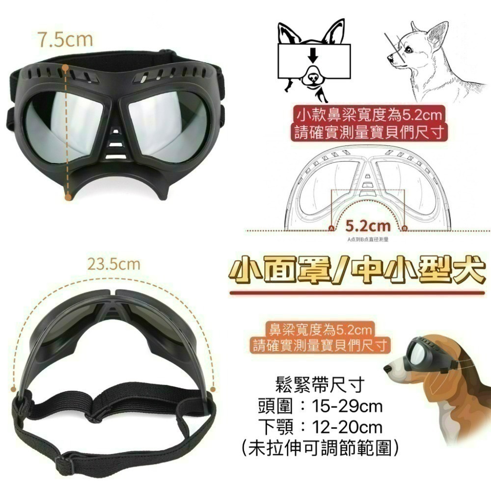 寵物墨鏡 寵物護目鏡 寵物防風眼鏡 狗防風眼鏡-細節圖5