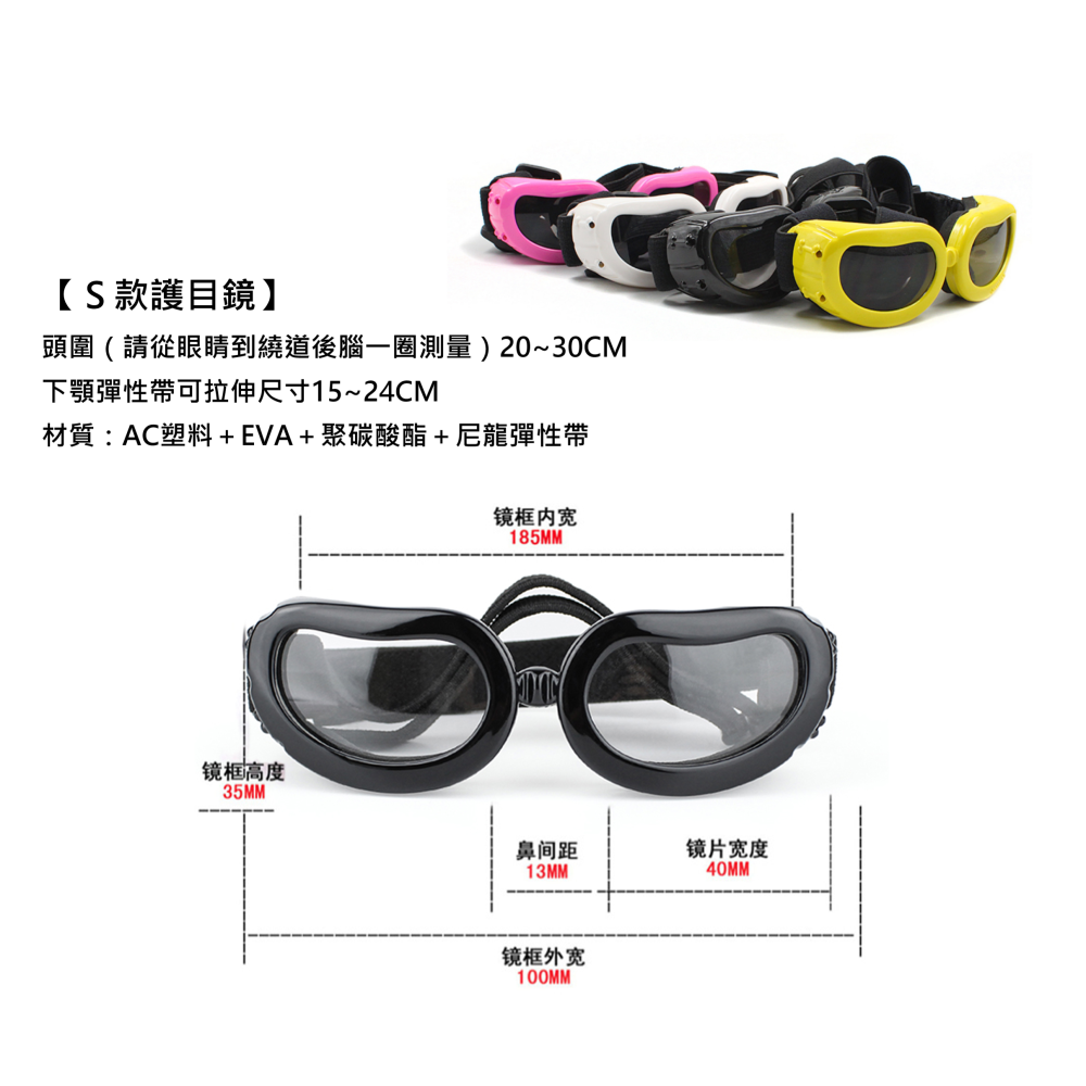 寵物墨鏡 寵物護目鏡 寵物防風眼鏡 狗防風眼鏡-細節圖3