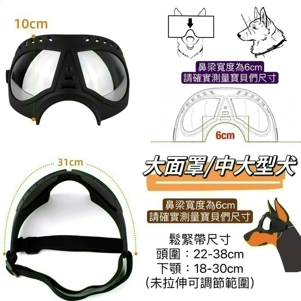 寵物墨鏡 寵物護目鏡 寵物防風眼鏡 狗防風眼鏡-細節圖7