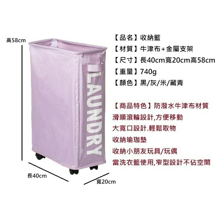 洗衣籃 瑜珈墊收納籃 縫隙收納籃 床邊收納袋 摺疊收納籃 運動器材收納袋-細節圖4