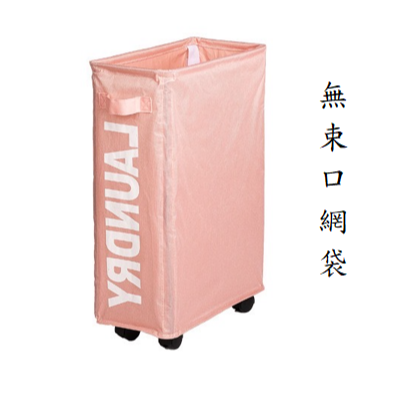 洗衣籃 瑜珈墊收納籃 縫隙收納籃 床邊收納袋 摺疊收納籃 運動器材收納袋-細節圖7